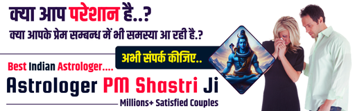 Astrologer PM Shastri

